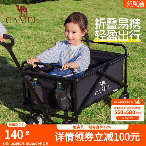 骆驼露营小拉车折叠买菜家用