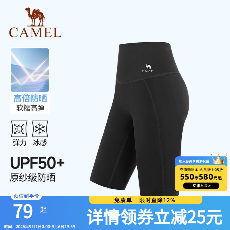 骆驼瑜伽短裤女款春季防晒透气短款健身裤时尚针织紧身运动五分裤