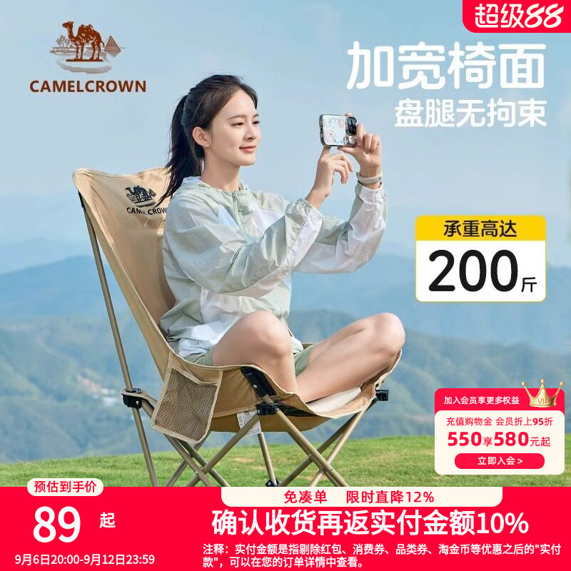 骆驼户外折叠椅月亮椅露营野餐椅子高背便携半躺椅凳子钓鱼桌椅