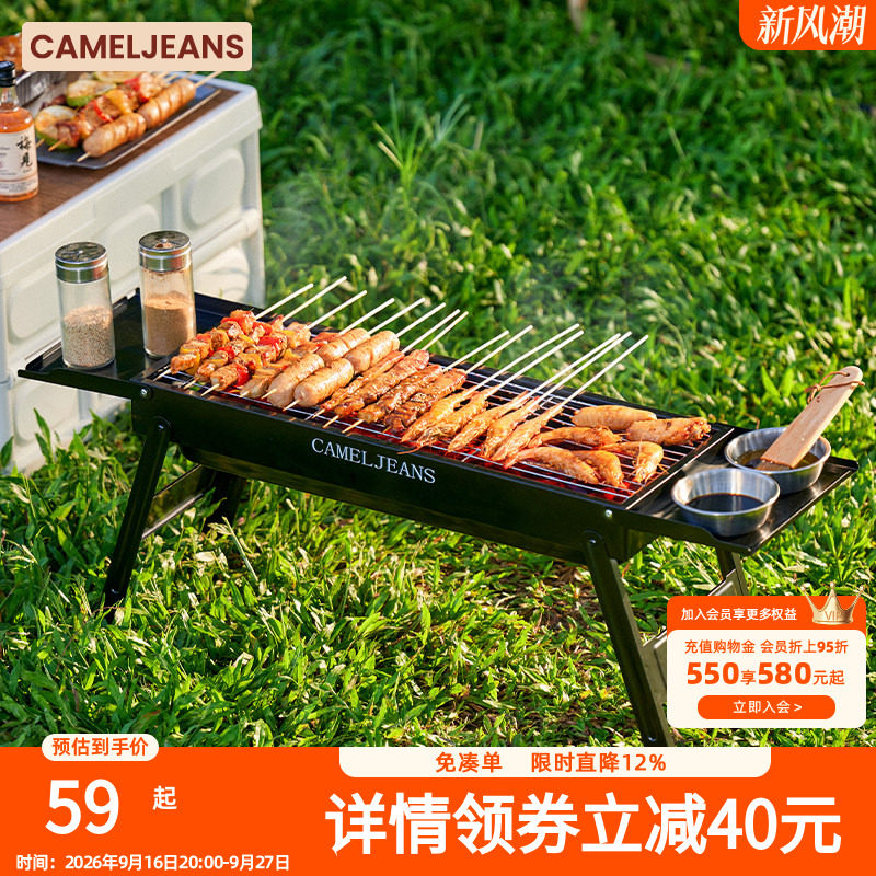 CAMELJEANS烧烤炉家用便携式烧烤炉露营折叠炭烤炉商用木炭烤肉架