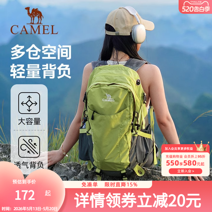 骆驼户外登山包男女大容量旅行包旅游徒步背包防水双肩包轻便书包