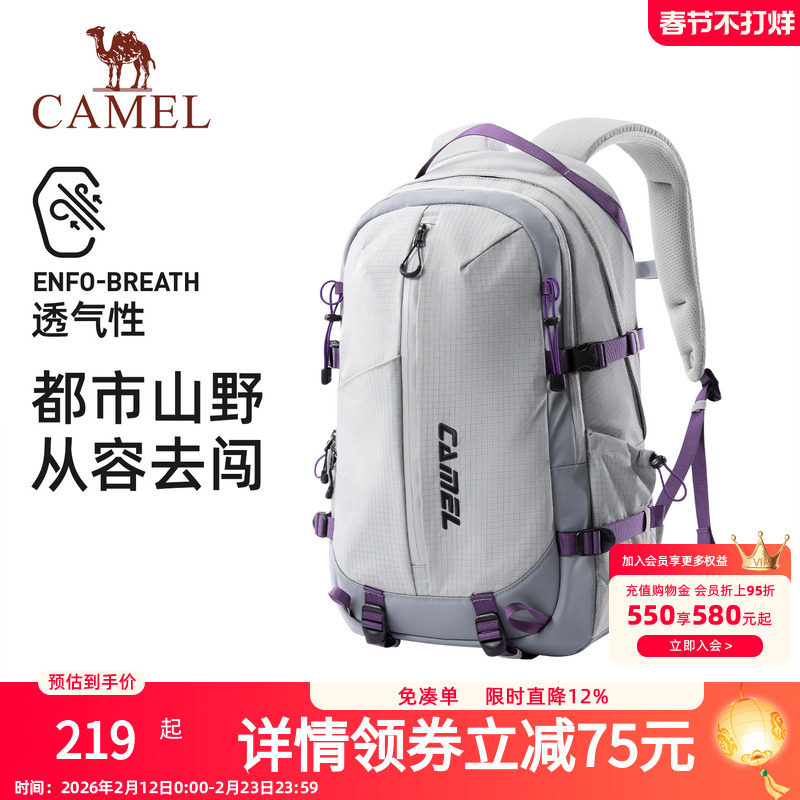 骆驼专业减负户外背包大容量双肩包徒步旅行旅游登山包书包