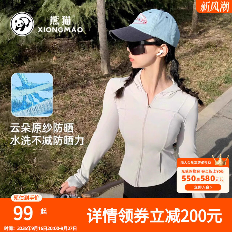 骆驼熊猫户外防晒衣女款修身2026春夏新款防紫外线防晒服海边外套