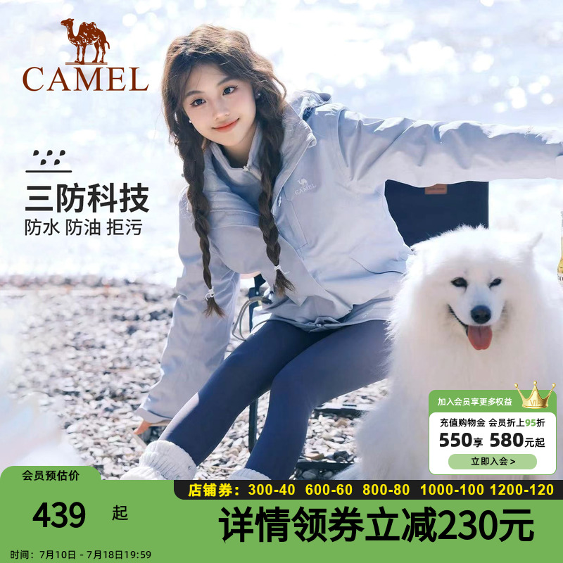 【月光蓝】骆驼户外冲锋衣三合一男女2025新款防水外套进藏登山服
