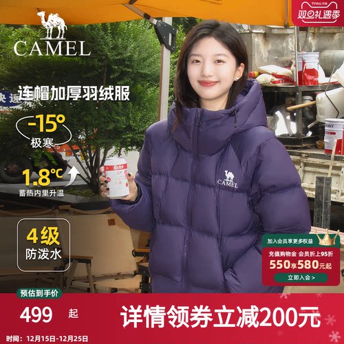 骆驼短款羽绒服远红外发热白鸭绒