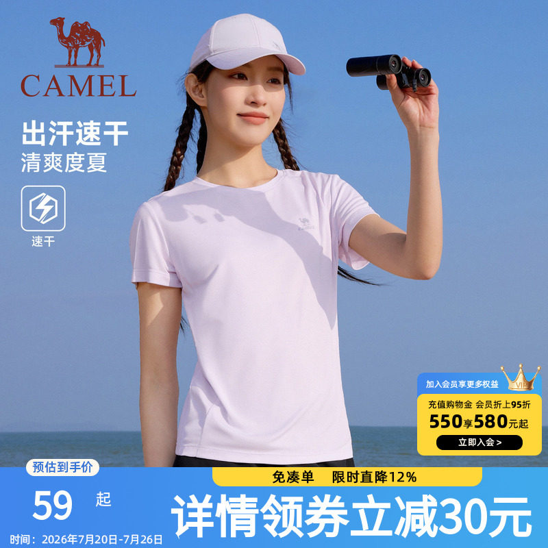 骆驼运动速干t恤女2026夏季新款透气户外跑步登山瑜伽服上衣男