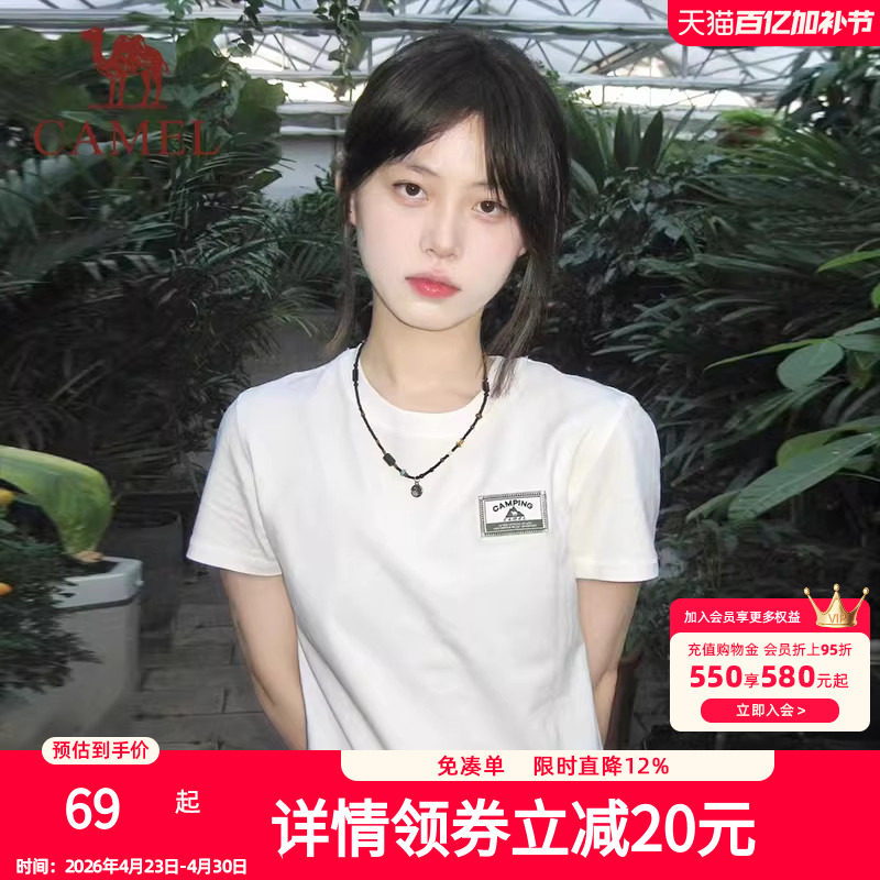 骆驼夏日正肩圆领T恤女2026夏季棉T透气短袖休闲运动修身显瘦上衣