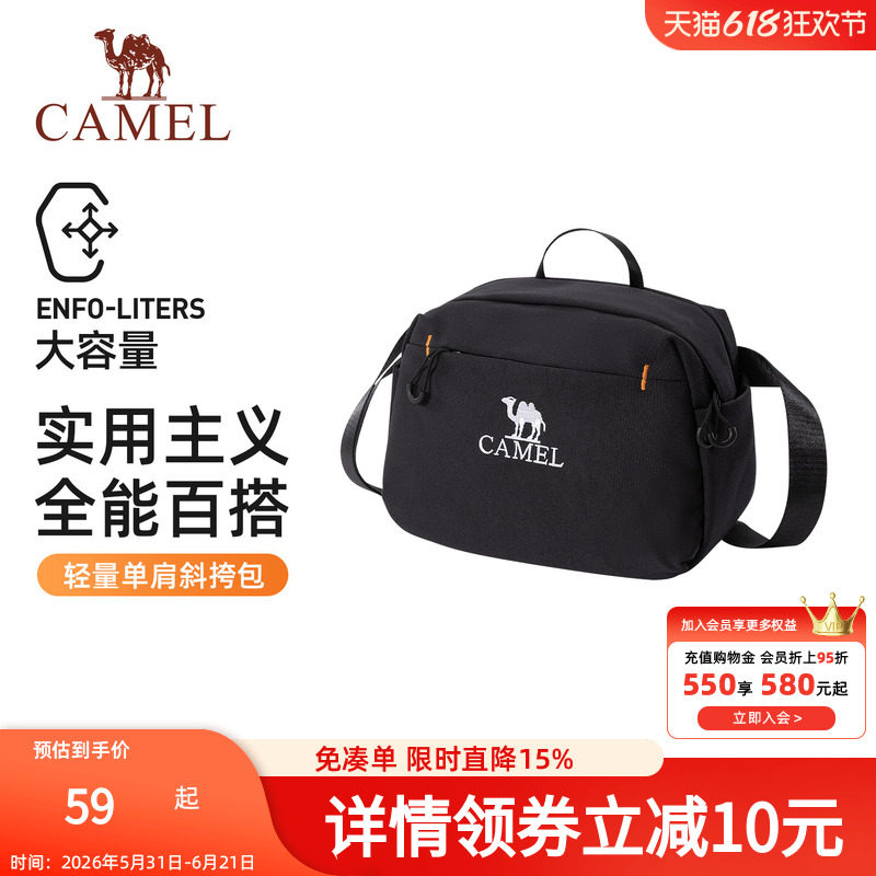 骆驼单肩包男女斜挎包户外运动健身小包休闲挎包骑行包背包胸包