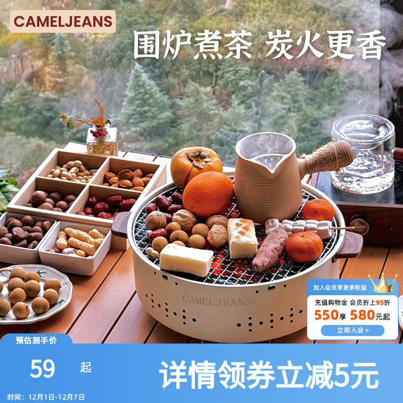 围炉煮茶全套烧烤炉烤肉炉