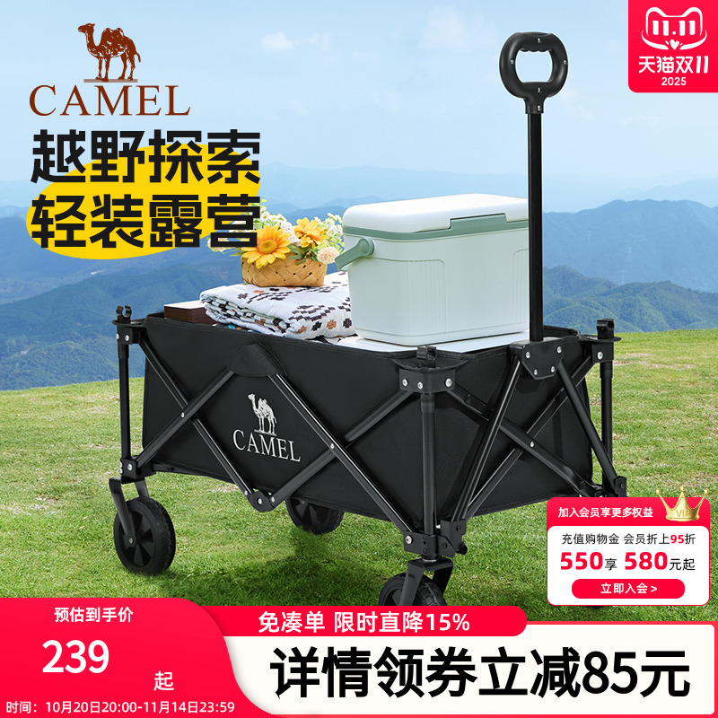 骆驼户外折叠营地车叠野餐营地车