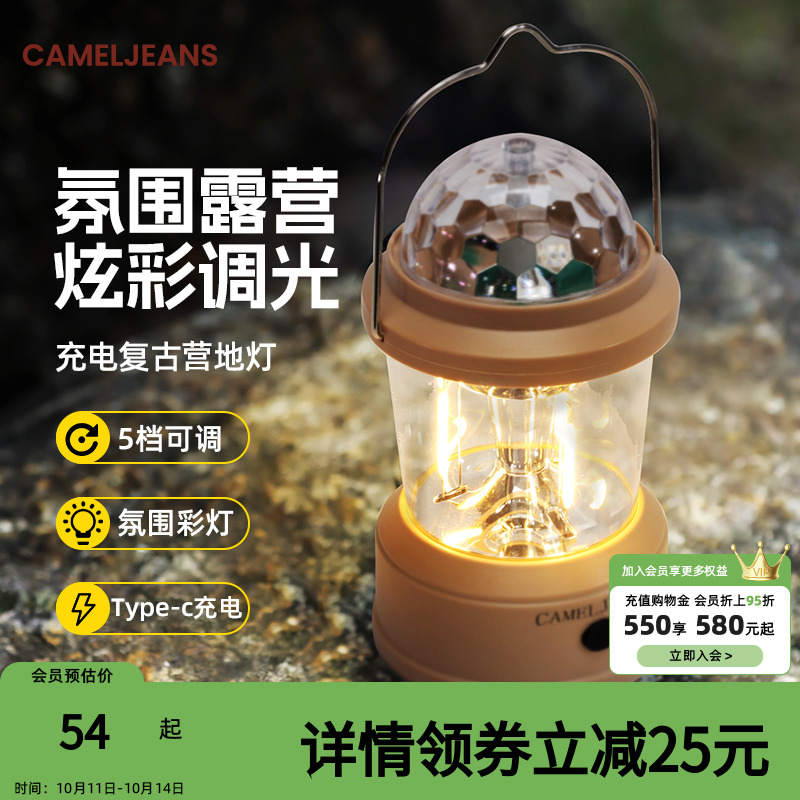骆驼露营灯超长续航户外应急