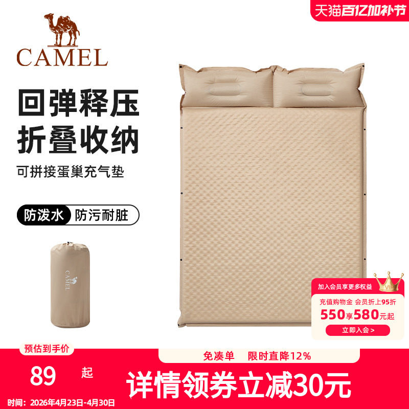 骆驼自动充气垫户外帐篷防潮野餐垫双人充气床露营便携气垫床地垫