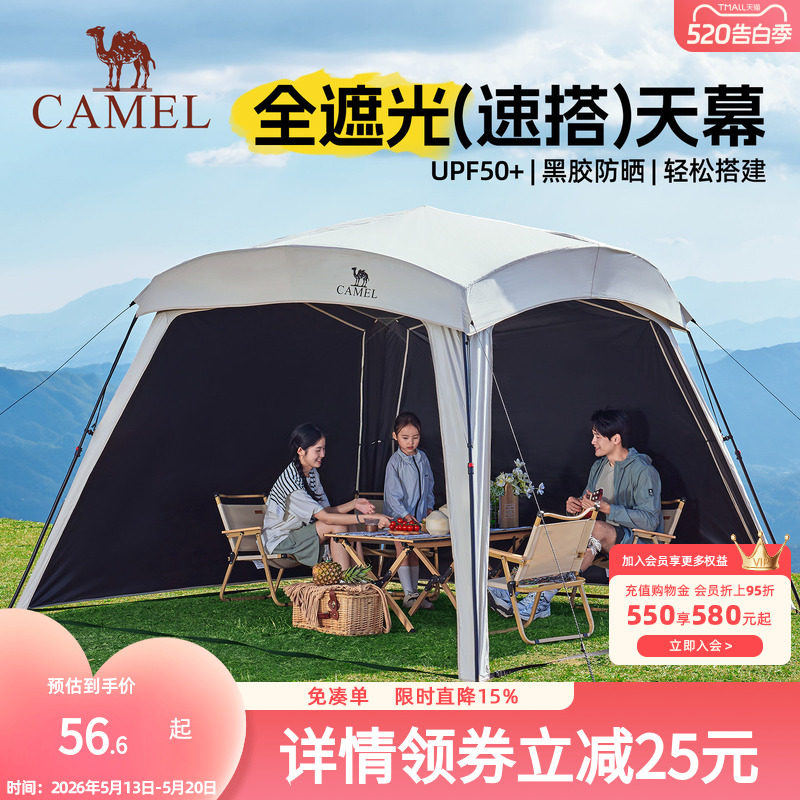骆驼黑胶一体速开天幕帐篷户外露营穹顶新型懒人遮阳棚2025新款