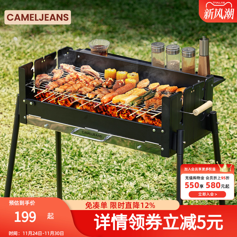 CAMELJEANS烧烤炉烤子家用户外商用烤肉2025新款烤串炉烤生蚝便携
