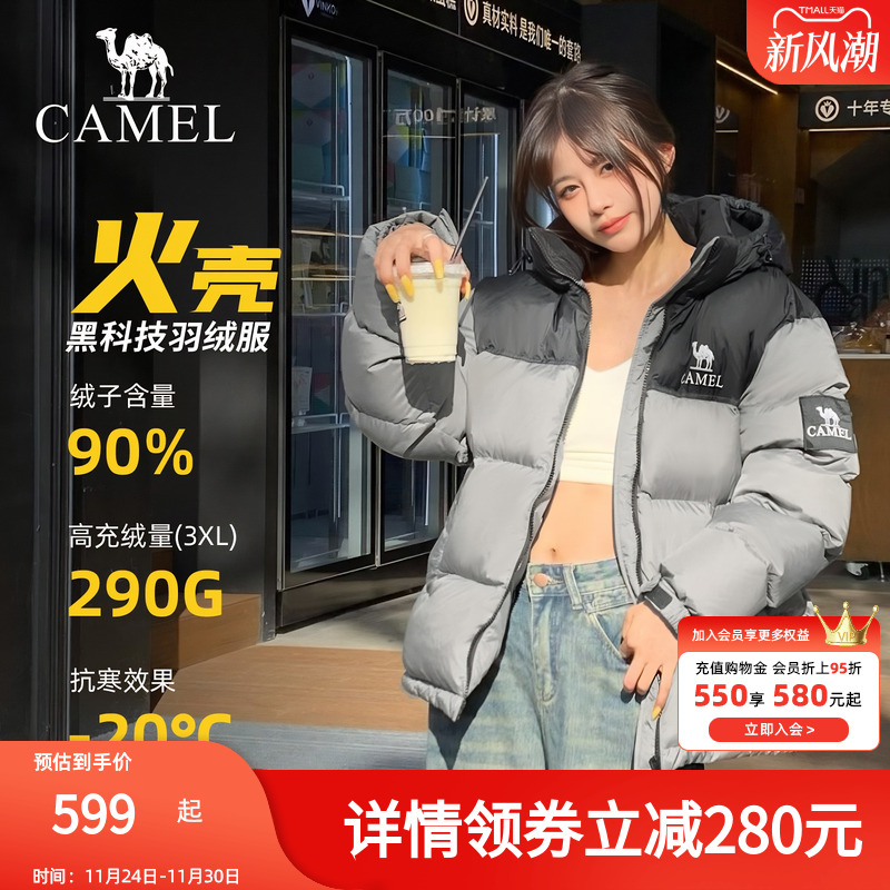 骆驼羽绒服女2025冬季新款热反射升温保暖加厚连帽面包服短款外套