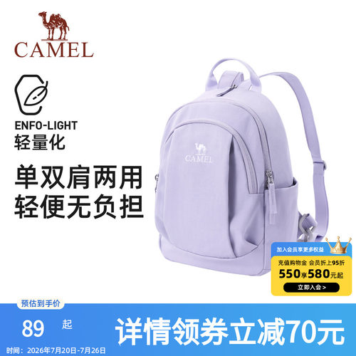 骆驼斜挎双肩两用背包2026新款轻量化单肩小号轻便小型外出便携