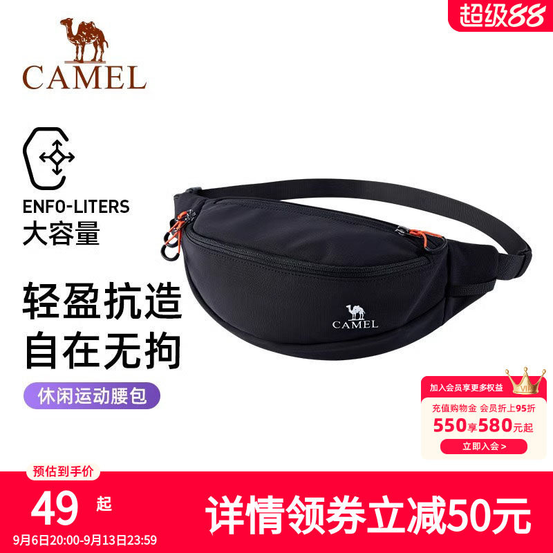 骆驼户外多功能运动腰包男女款大容量健身斜挎胸包跑步手机小包
