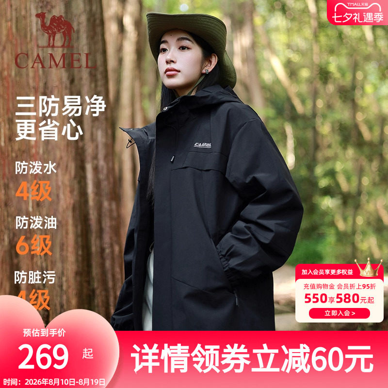 骆驼运动三防外套男女款秋冬季户外休闲防风防水加绒夹克登山服装