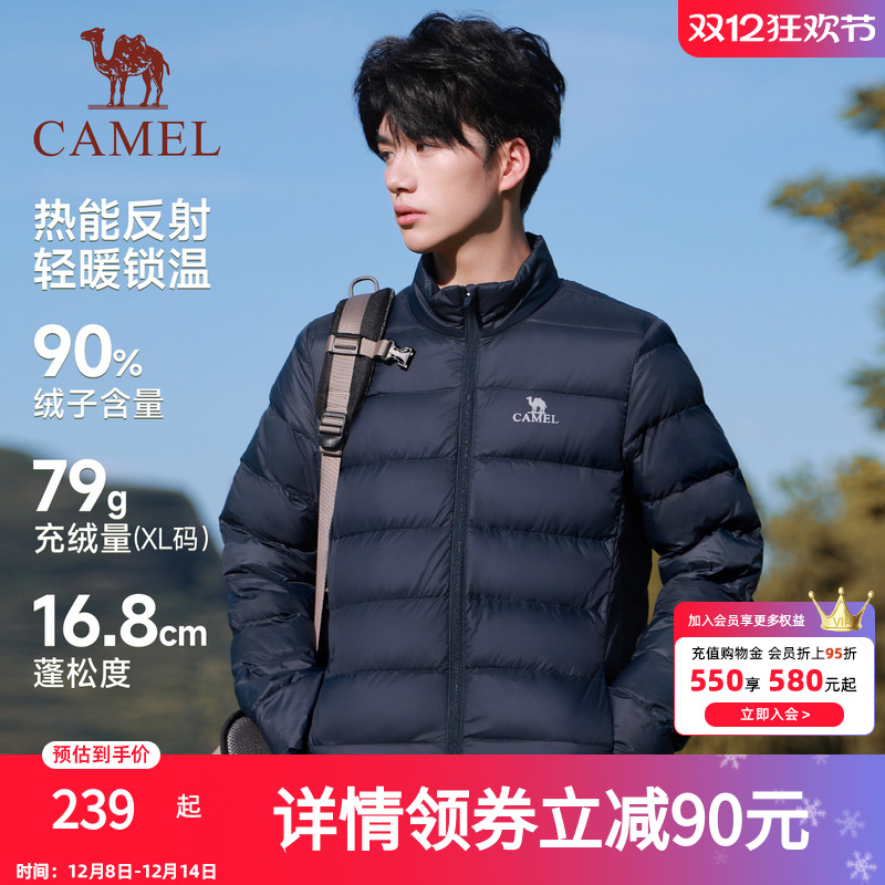骆驼轻薄羽绒服男冬季运动排骨羽绒休闲立领保暖鸭绒内胆外套女