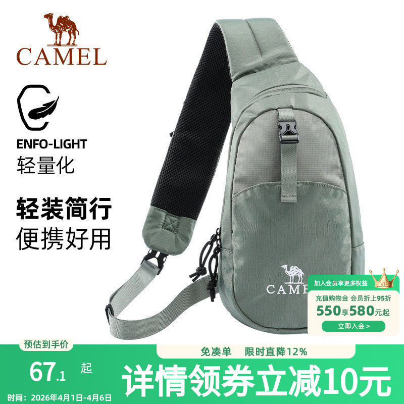 骆驼男士斜挎包通勤包胸包邮差包骑行包机车背包运动男生单肩包潮