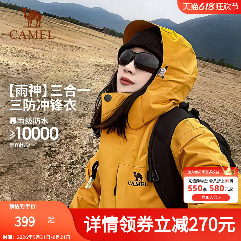 防水防油污三防NR99骆驼冲锋衣