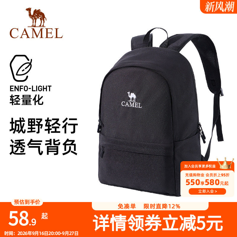 骆驼户外新款双肩背包