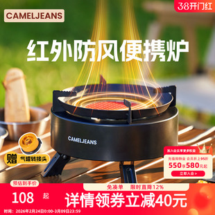 红外线卡式炉户外便携式分体式露营炊具新款煮茶炉燃气炉分离炉灶