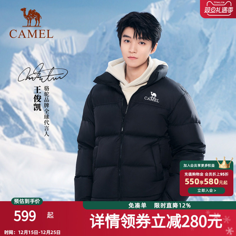 【王俊凯同款】骆驼户外