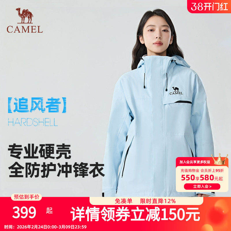 【追风者】骆驼三合一抓绒内胆户外冲锋衣防风防水外套三防登山服