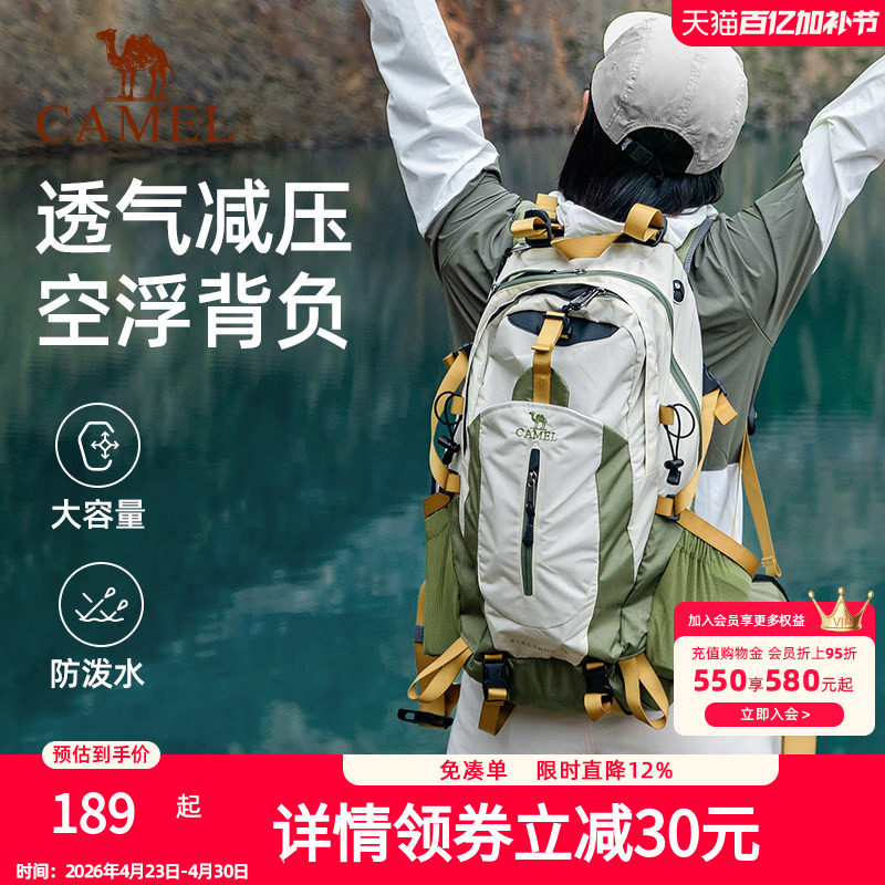 骆驼户外轻便登山包新款专业徒步运动旅行旅游防水书包背包双肩包