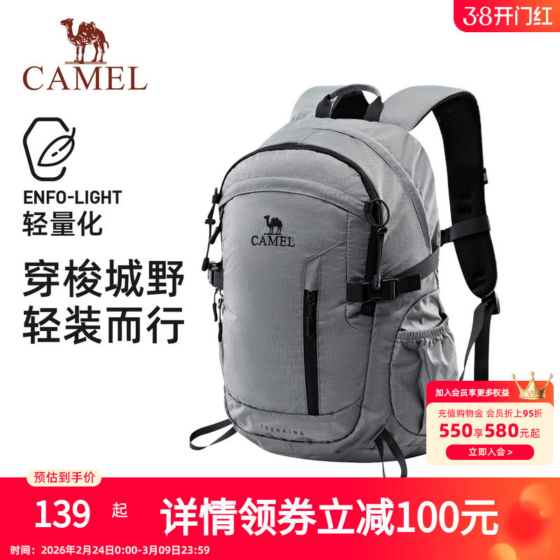 骆驼旅行大容量旅游户外休闲背包运动轻便双肩包书包爬山登山包