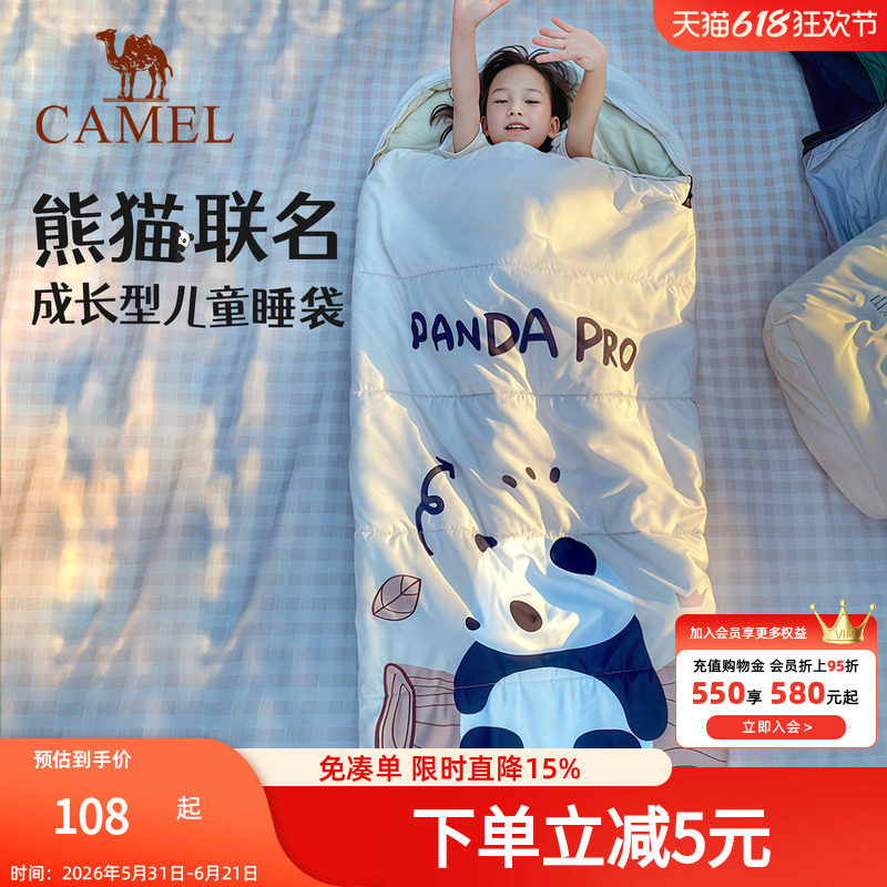 骆驼户外儿童睡袋熊猫联名成人露营午睡秋冬保暖加厚冬隔脏学生款