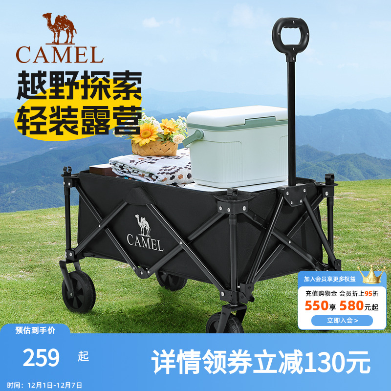 camel户外露营手推车聚拢折叠野餐营地车大容量儿童可躺旅行野营