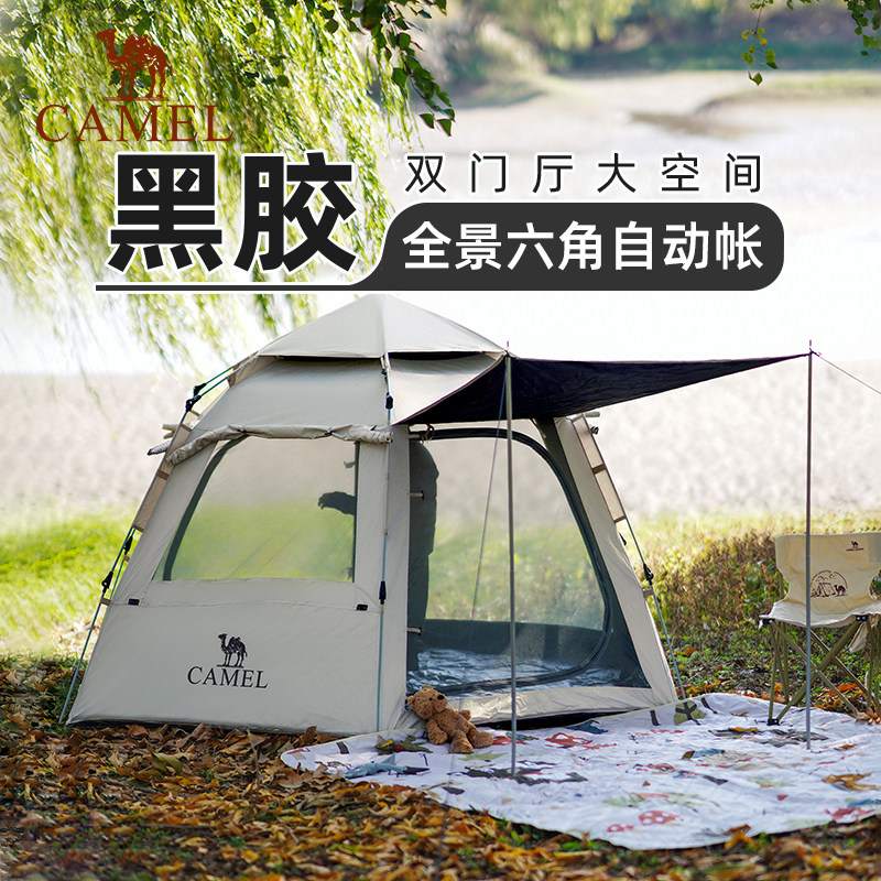 骆驼六角帐篷户外野营过夜冬季野餐全自动速开露营全套装备免搭建