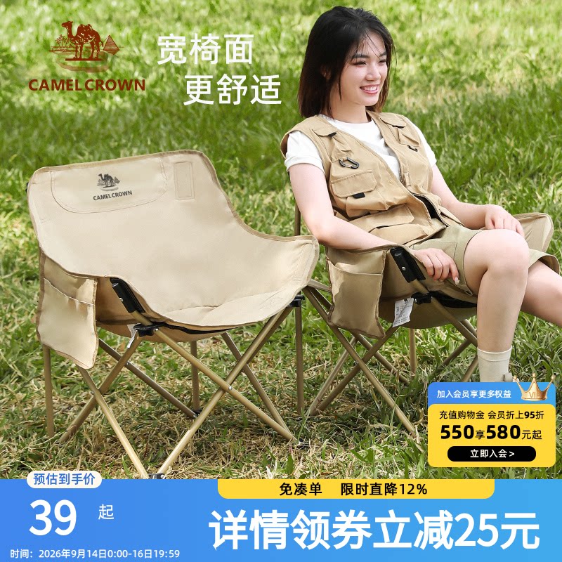 骆驼户外折叠椅轻松折叠宽大椅面