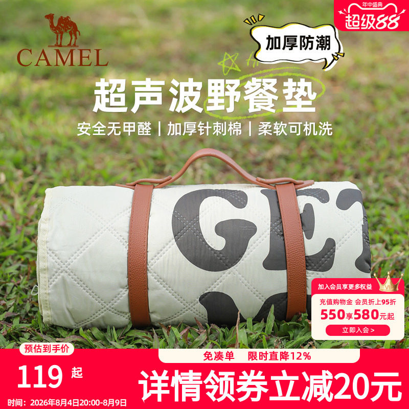 骆驼野餐垫户外露营帐篷防潮垫郊游野炊防水坐垫地垫地布加厚