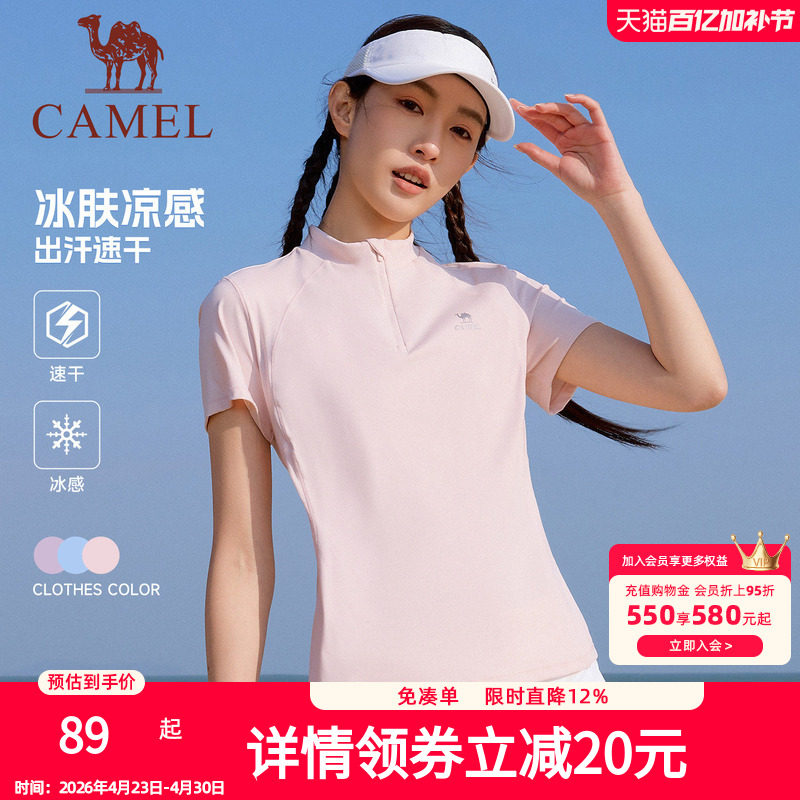 骆驼运动T恤女款夏速干透气立领短袖休闲健身服户外登山瑜伽上衣