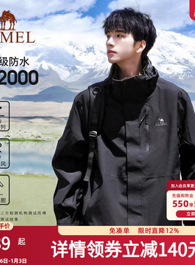 Camel骆驼户外冲锋衣男三合一可拆卸防风防水冬季加绒加厚外套女