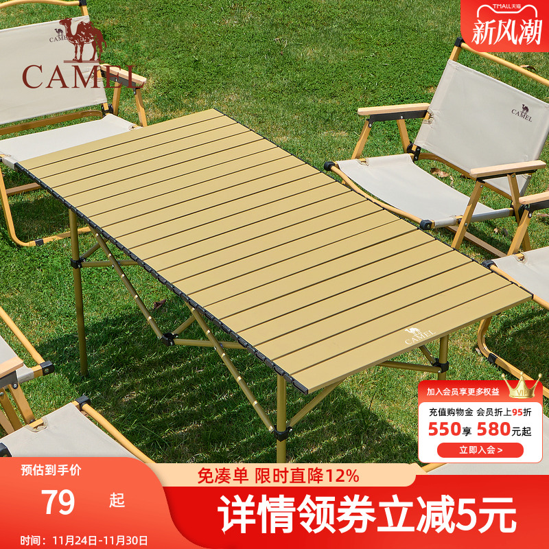 骆驼户外折叠桌铝合金蛋卷桌