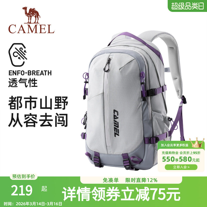 骆驼专业减负户外背包大容量双肩包徒步旅行旅游登山包书包