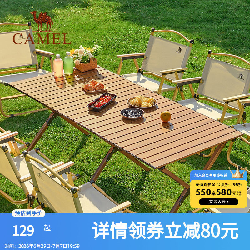 骆驼户外露营蛋卷桌户外桌椅野营装备用品铝合金桌子野餐折叠桌子