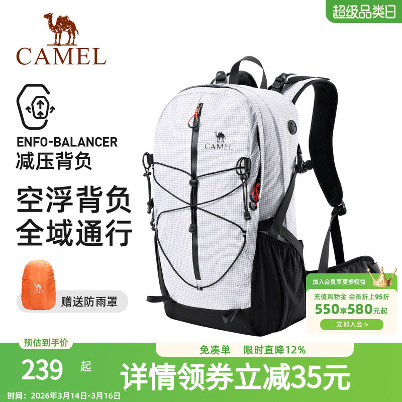 骆驼户外登山包大容量旅行双肩包轻便男女徒步爬山旅游登山背包