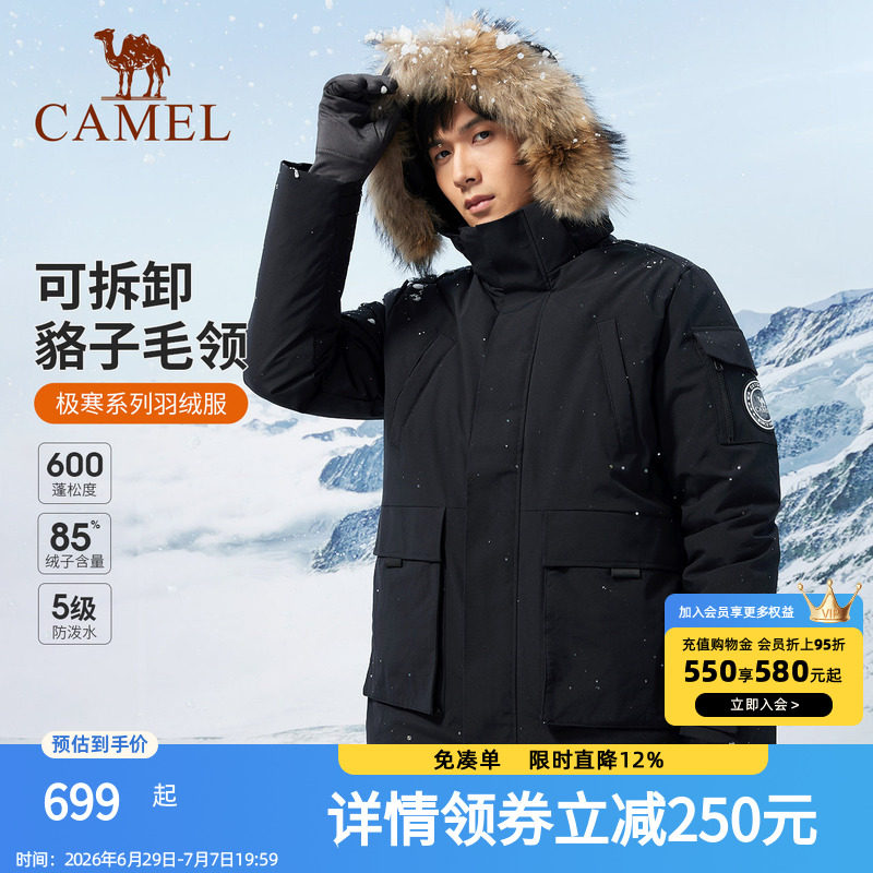 骆驼男装羽绒服男毛领
