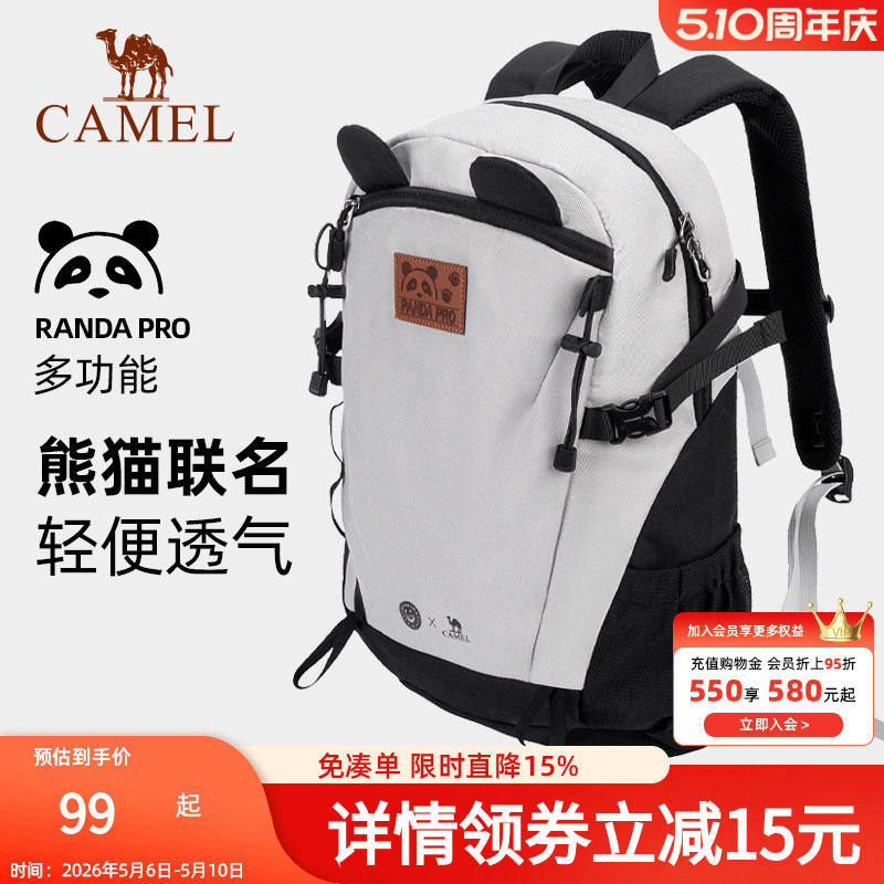 【熊猫】骆驼萌趣户外双肩包徒步旅游休闲学生登山旅行背包书包女