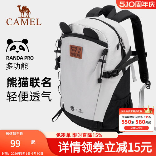 熊猫骆驼萌趣户外旅游学生