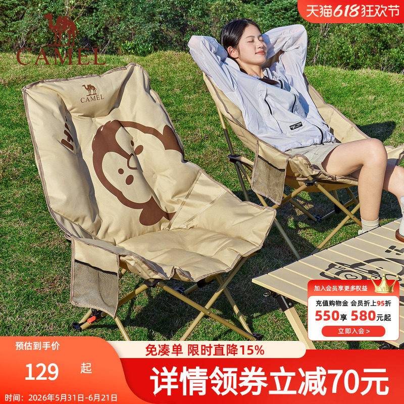 骆驼夹棉高背月亮椅抱抱鹅可调节户外露营钓鱼折叠椅子家用午休
