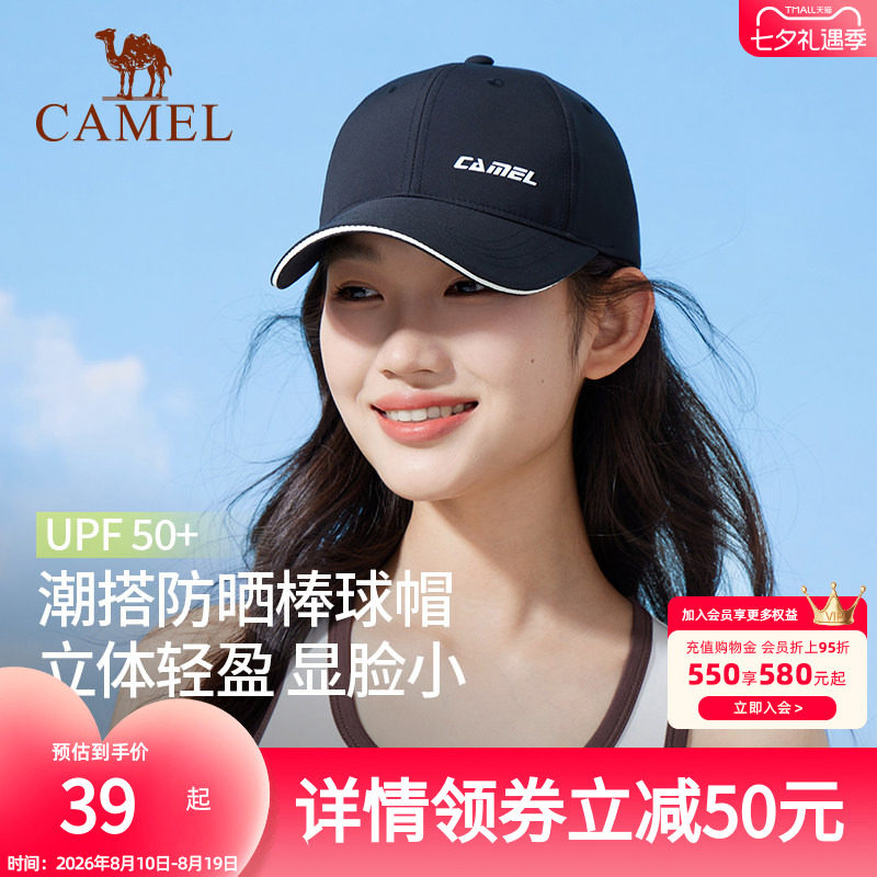 骆驼防晒棒球帽大帽檐2025年新款夏女男显脸小美式网球帽鸭舌帽子
