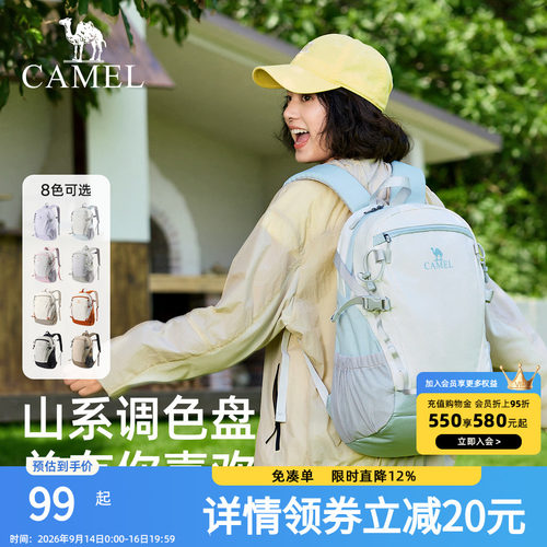 骆驼户外女双肩包尼龙书包背包
