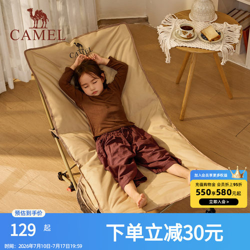 骆驼户外躺椅便携露营夹棉椅子办公室午休坐躺两用休闲家居折叠椅