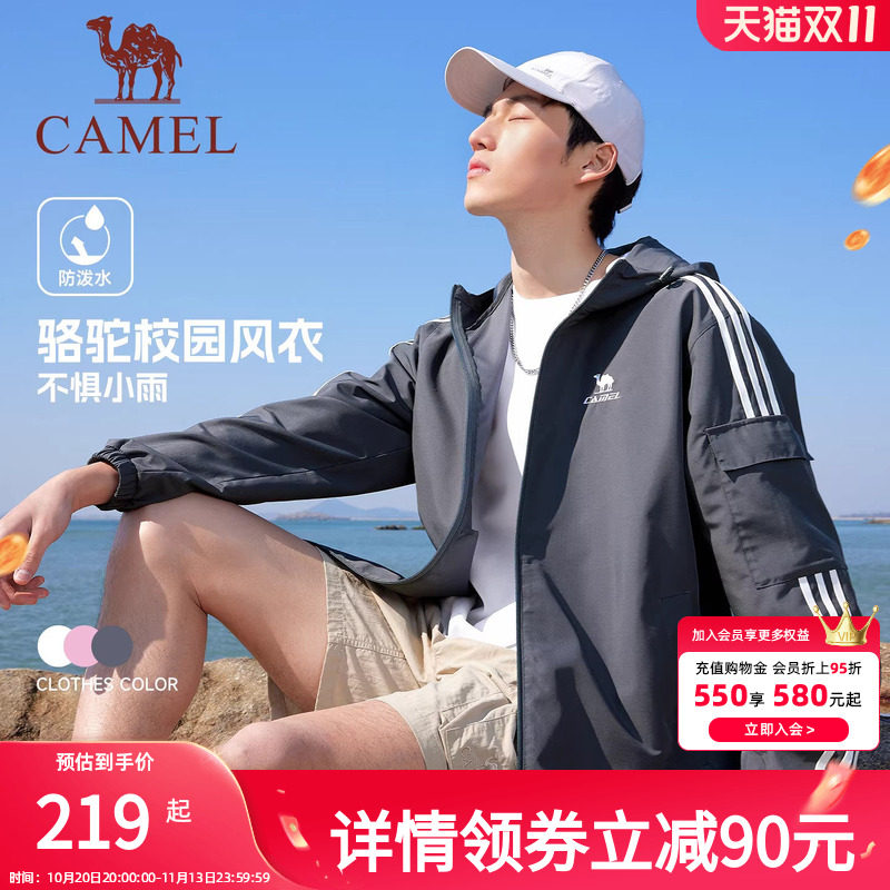 骆驼校园风衣外套男款女款复古情侣春夏季运动户外防泼水连帽夹克